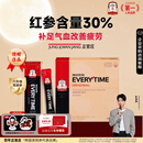 正官庄人参6年根高丽参红参浆EVERYTIME10ml*30包增强免疫力中秋节礼物