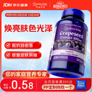 普丽普莱葡萄籽胶囊美白淡斑亮肤内分泌失调去黄抗氧化100mg200粒美国进口