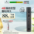 施华蔻专业丝露华强力发胶男士定型喷雾500ml 清爽蓬松持久自然大容量定型