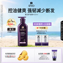 吕（Ryo）紫吕护发乳400ml 控油蓬松强韧防断发滋盈顺滑护发素【油头专研】