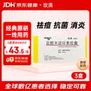 【原研药】玫满 盐酸米诺环素胶囊 50mg*20粒/盒 3盒装