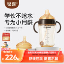 世喜婴儿鸭嘴杯6个月以上防呛学饮杯PPSU喝水奶瓶重力球吸管水杯300ml