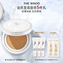 后Whoo雪玉凝水氛光彩气垫粉底液#21 SPF50+/PA+++遮瑕持妆礼物