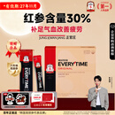 正官庄人参6年根高丽参红参浆EVERYTIME10ml*30包增强免疫力中秋节礼物