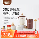 世喜小月龄保温杯316L不锈钢吸管水杯保温奶瓶棕杯套+鸭嘴+直饮吸管