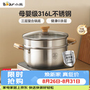 小熊（Bear）316L不锈钢汤锅+蒸屉 炖锅蒸锅24cm煮粥锅燃气灶通用CP-JG010-P03
