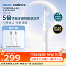 飞利浦（PHILIPS）【中秋节礼物】声波电动牙刷钻石3系 5倍洁齿5种模式 洁净亮白2刷头 送男士/女友 HX5181/01白