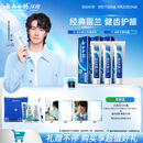 云南白药牙膏经典系列家庭装清新口气健齿护龈改善牙龈问题留兰香型180g*3