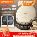 苏泊尔（SUPOR）电饼铛0氟钛瓷 上下盘可拆洗 电饼档家用双面加热烙饼煎饼 早餐机煎烤机 抗菌烤盘 JJ30RQ810