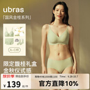 ubras国风金桂-无尺码提花肩带文胸罩女背心内衣内裤套装袜子 桂影绿色  均码