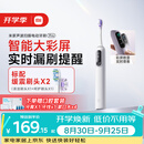 米家教师节礼物小米声波扫振电动牙刷Pro 彩屏数显提醒180天续航智能分面扫振生日礼物送男友 白色