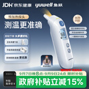 鱼跃（yuwell）医用红外耳式体温计婴幼儿精准温度计耳温枪婴儿专用体温枪208