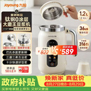 九阳（Joyoung）【重磅新品】1.2L大磨王豆浆机316钛钢0涂层变频轻音家用2-4人全自动破壁机免煮免滤PL1180