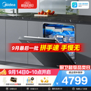 美的（Midea）【万向X6S Max星河版】洗碗机嵌入式150升以上105℃热风烘干母婴级洗碗机蒸汽单消毒UV杀菌