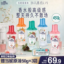 当妮护衣留香珠自由之森450g 持久留香香氛搭配洗衣液非柔顺剂