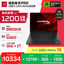 惠普（HP）HyperX暗影精灵PRO 16国家补贴 电竞游戏本笔记本电脑锐龙版R9-9955HX RTX5060 16G 1T 2.5K240Hz