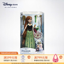 迪士尼（Disney）冰雪奇缘唱歌娃娃艾莎安娜公主玩偶女孩玩具儿童女生生日礼物礼物 装扮娃娃（安娜）