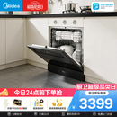 美的（Midea）【灶下V9 Pro】洗碗机嵌入式家用灶下103L一键洗烘蒸汽单消毒七星消杀105℃热风烘干