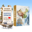 【中国好书】这里是中国3 华夏文明史诗  星球研究所 中华文明 文化遗产 典藏级国民地理书 中信出版社科普图书推荐读本快乐读书吧 青少必读课外阅读