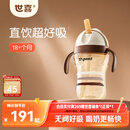 世喜儿童直饮吸管杯宝宝喝奶喝水吸管嘴直饮奶瓶PPSU水杯1-3-6岁300ml
