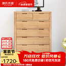 源氏木语全实木橡木五斗柜收纳七斗柜卧室客厅家具电视柜简约抽屉储物柜子 【3】原木色六斗柜0.95斗柜 整装