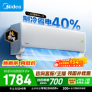 美的空调酷省电二代 1.5匹一级能效空调挂机 内机双排/外机单排纯铜管 26年新款国家补贴KFR-35GW/KS2