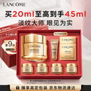 兰蔻菁纯眼霜20ml淡化细纹抗老护肤品化妆品礼盒生日礼物