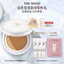 后Whoo雪玉凝水氛光彩气垫粉底液#21 SPF50+/PA+++遮瑕教师节礼物