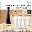 肌肤之钥（CPB）【采销直播专属】长管隔离37mL防晒礼盒生日礼物