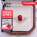 伊芭1.5克拉巴西天然鸽血红碧玺戒指18k镶钻彩宝女戒送女朋友生日礼物 1.5克拉 手寸留言（现货9至21号）