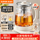 苏泊尔（SUPOR）有钛养生壶2L烧水壶花茶壶电水壶恒温水壶调奶器电热水壶煮茶壶0涂层304不锈钢滤网SW-20YQ68C