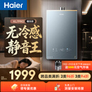 海尔【静音王KL7PRO】16升燃气热水器天然气 真场景实测静音认证 水伺服恒温 增压