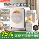 孕贝三合一喂养台奶瓶消毒柜婴儿烘干一体泡奶机恒温水壶摇奶器二合一 三合一顶配喂养台 25L 紫外线消毒+定量泡奶+摇奶/暖奶 【0胶水·玻璃壶】+【32颗UVC灯珠】+【不锈钢强反射】