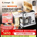 长帝（changdi）【称重】鲸鱼准准厨师机和面机家用发酵316冰桶企鹅顶顶揉面和面一体机压面多功能料理机七夕礼物