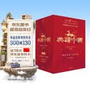 典读中国（套装全6册）国家队领衔出品 权威解读 人民日报旗下《国家人文历史》出品 轻量国学知识库 大众文史读者 青少年 中学生家长群体 中信出版社