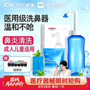 维德手动洗鼻器成人儿童生理盐水清洗鼻炎鼻腔冲洗器500ml+90包盐