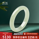周大生【礼物】和田玉手镯浅青玉女款送女友送妈妈礼物58#