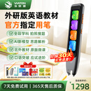 外研通（VIATON）S30Pro点读笔 外研社全科AI智能词典笔 丽声北极星 剑桥 新概念 英语点读扫译 搜题批改 护眼大屏 【热销单品】S30Pro单笔+拼说会员+迪士尼点读 64G【咨询加送6年
