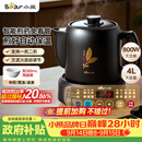 小熊（Bear）煎药壶 中药锅 中药煎药壶 熬药壶全自动 熬药电砂锅 4L大容量JYH-S40D1 二煎