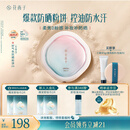 花西子好气色防晒粉饼Z25定妆SPF50+四合一控油持妆提亮9g生日礼物女