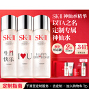 SK-II[定制礼物]神仙水精华液230ml高端护肤化妆品礼盒套装sk2生日礼物