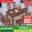 景典 红木家具 非洲鸡翅木(学名：非洲崖豆木) 餐桌椅组合新中式原木明清古典一桌六椅客厅吃饭桌