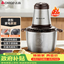 志高（CHIGO）绞肉机家用绞馅机不锈钢电动多功能辅食机搅拌机碎肉机小型蒜蓉机2026新款L805约2L