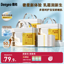 德佑超柔乳霜白金隔尿垫一次性婴儿护理垫姨妈垫宝宝尿垫m码96片