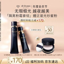 肌肤之钥（CPB）光缎粉霜21mL#I10象牙白+隔离37mL防晒礼盒生日礼物