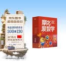 学而思新版摩比爱数学探索篇 经典升级版 全10册 学龄前儿童的数学思维培养教材 幼小衔接数学启蒙 幼儿园中班适用 摩比16年经典沉淀3-6岁儿童绘本书籍读物 开学季