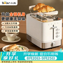 小熊（Bear）面包机 烤面包片机烤吐司机多士炉家用全自动早餐机三明治2片轻食机全钢机身DSL-F02H5