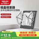 德力西（DELIXI）底盒修复器86型暗盒开关插座固定万能修复器(十只装）