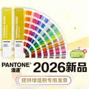 2026新品 潘通自营官旗包邮 Pantone潘通色卡GP1601C配方指南 | 光面铜版纸 & 胶版纸 潘通色卡国际标准
