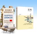边城（沈从文经典作品集）2020年统编《语文》推荐阅读丛书 小说
